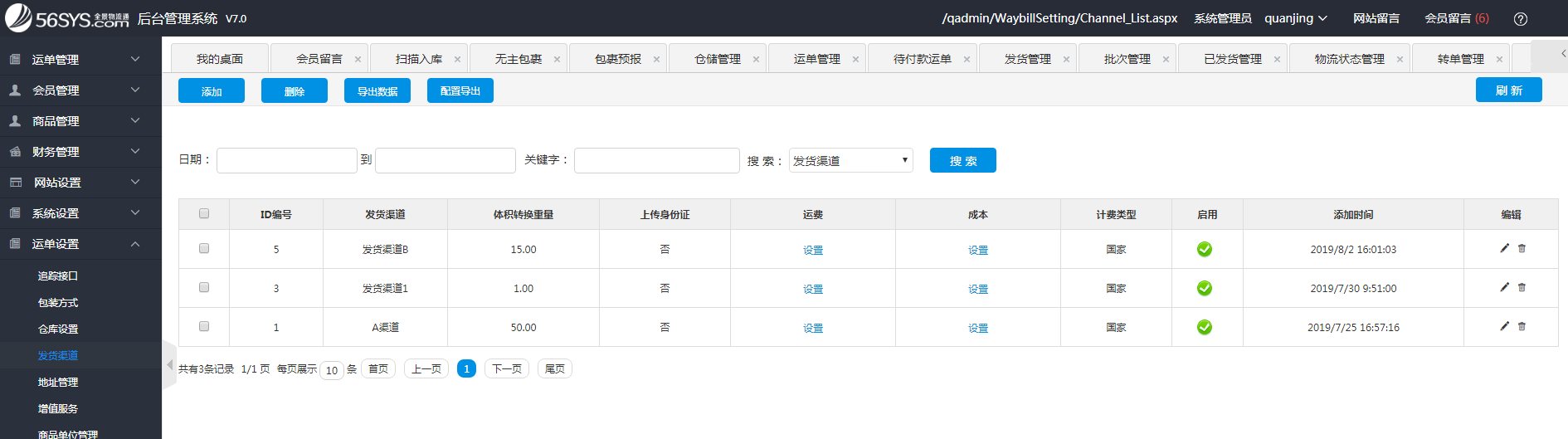 集運(yùn)系統(tǒng)怎么怎么注冊會員