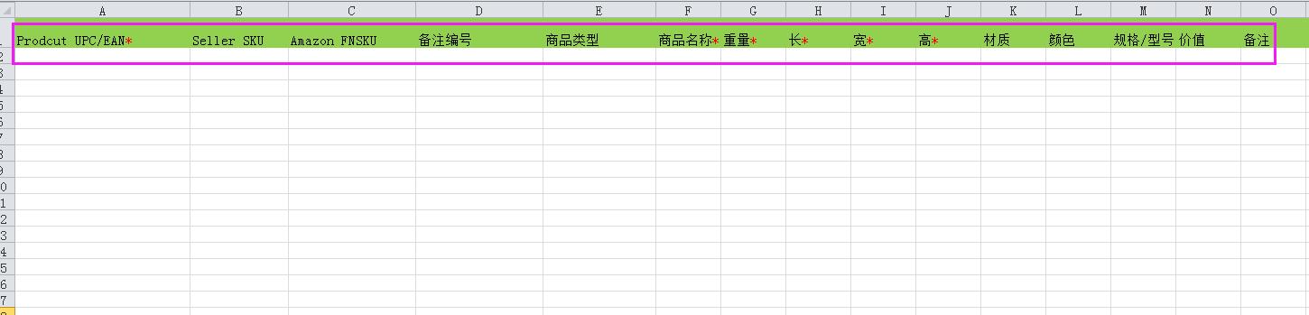 海外倉系統(tǒng)會員中心倉儲管理批量導入表格