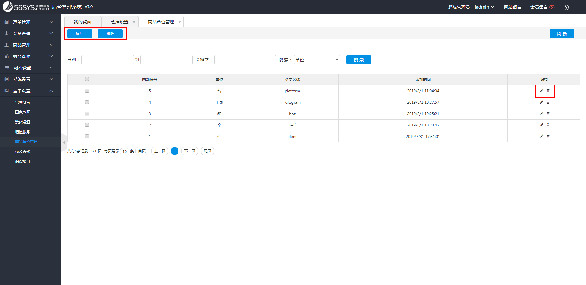 集運(yùn)系統(tǒng) 如何規(guī)范填寫商品單位？