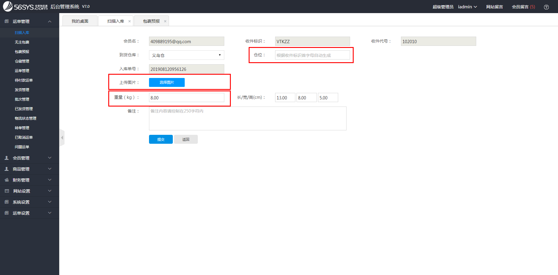 集運系統(tǒng) 系統(tǒng)會自動帶出當前入庫單號的包裹數(shù)據(jù)