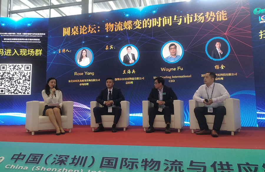 金蟻云CEO楊總參加《圓桌論壇:物流蝶變的時(shí)間與市場勢》現(xiàn)場照片