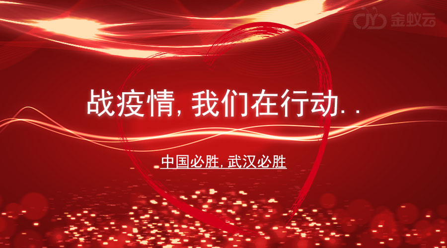 強大系統優(yōu)勢必定戰(zhàn)勝疫情沖擊