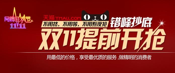 雙十一來了，讓我們瘋狂搶購吧！