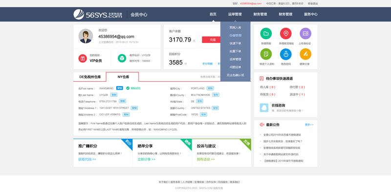 會(huì)員中心-首頁(yè)