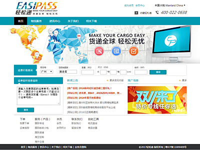 國(guó)際快遞系統(tǒng)
