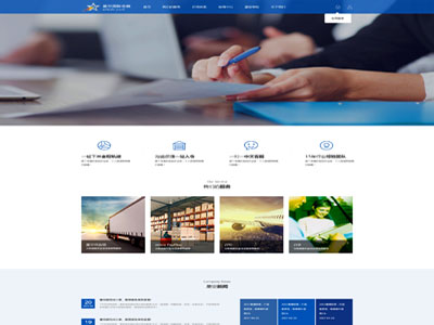 海外倉(cāng)系統(tǒng)