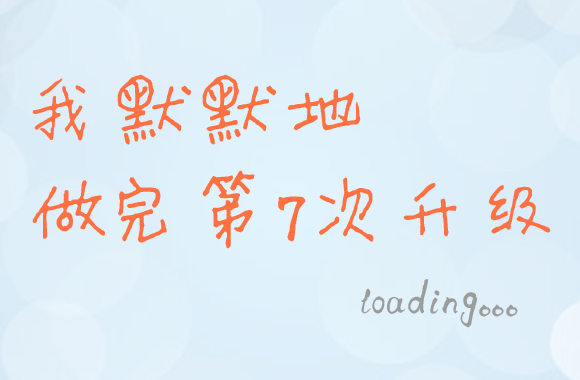轉(zhuǎn)單平臺(tái)升級(jí)，追蹤平臺(tái)升級(jí)